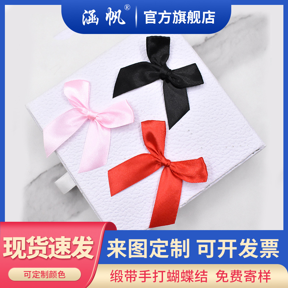 多尺寸缎带现货蝴蝶结 礼盒包装婚礼装饰手打结 伴手礼手工蝴蝶结