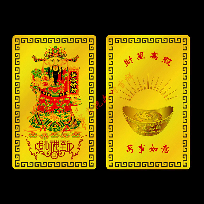 The factory supplies God of Wealth Guan Gong metal Buddhist cards, various God of Wealth series card ornaments, aluminum-magnesium alloy gold cards