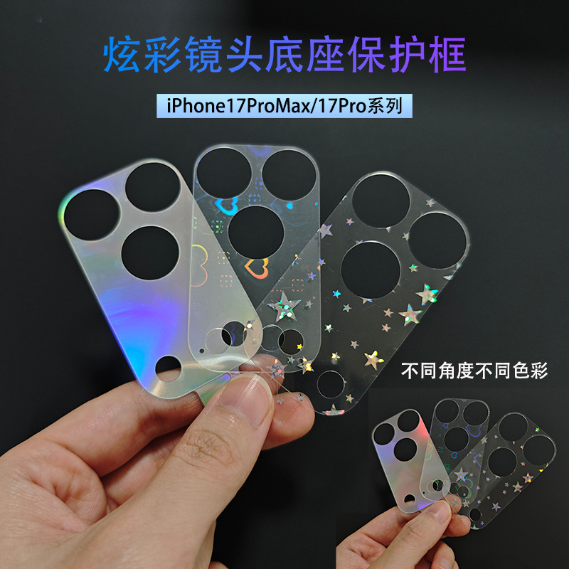 Suitable for Iphone17Promax Laser Colorful Lens Base Film Protective Film Apple Mobile Phone Colorful Lens Film