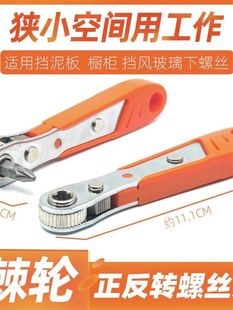 Small Space Quick Ratchet Screwdriver L-shaped Right Angle Turn Elbow Cross Torx Screwdriver Wrench suit
