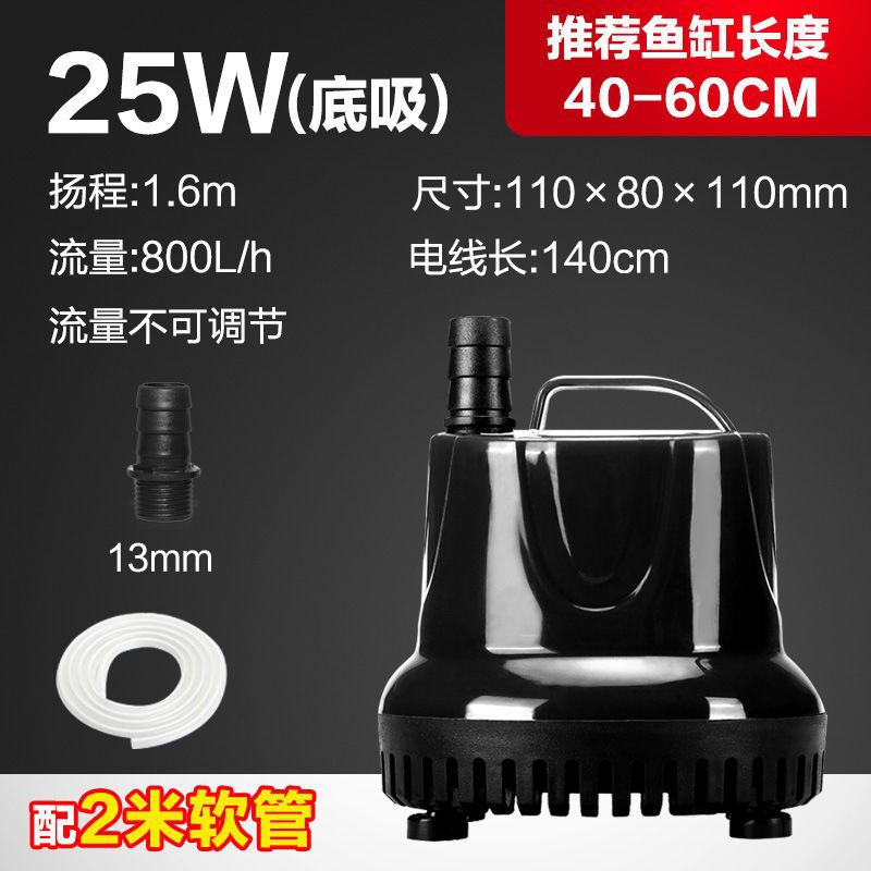 25W 에너지 절약형 수중 펌프 (저면 흡입식) + 2m 호스 // 할인 특가전