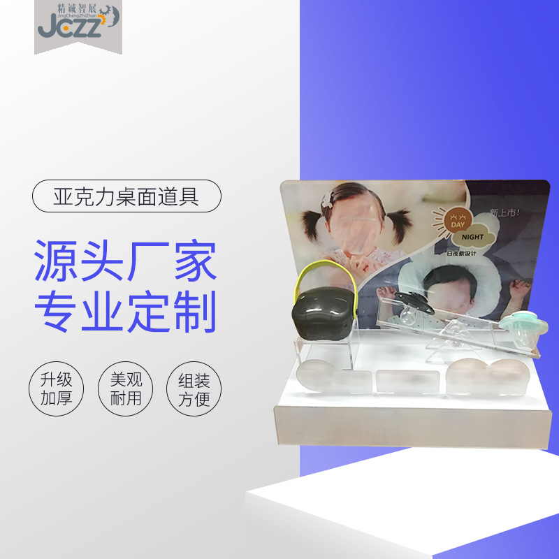 亚克力展示道具 pmma化妆品陈列展示架 宣传资料陈列架展示柜台