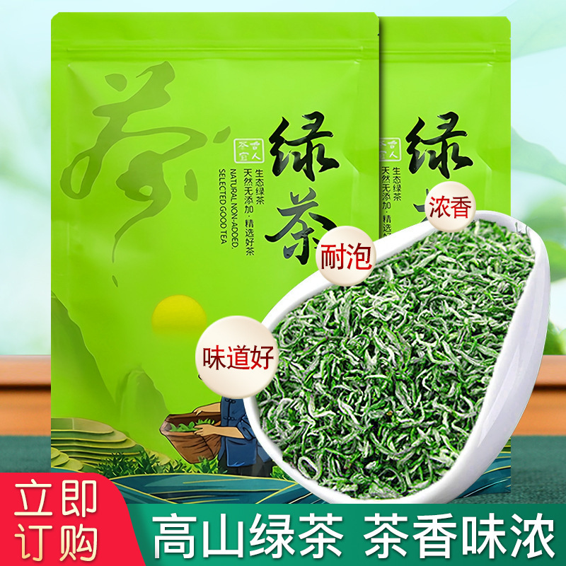 2026 High Mountain Green Tea Maojian Tea Garden New Packaging Strong Aroma Loose Tea Bagged Authentic Spring Tea【Newcomer】 2026 High Mountain Green Tea Maojian Tea Garden New Packaging Strong Aroma Loose Tea Bagged Authentic Spring Tea【Newcomer】