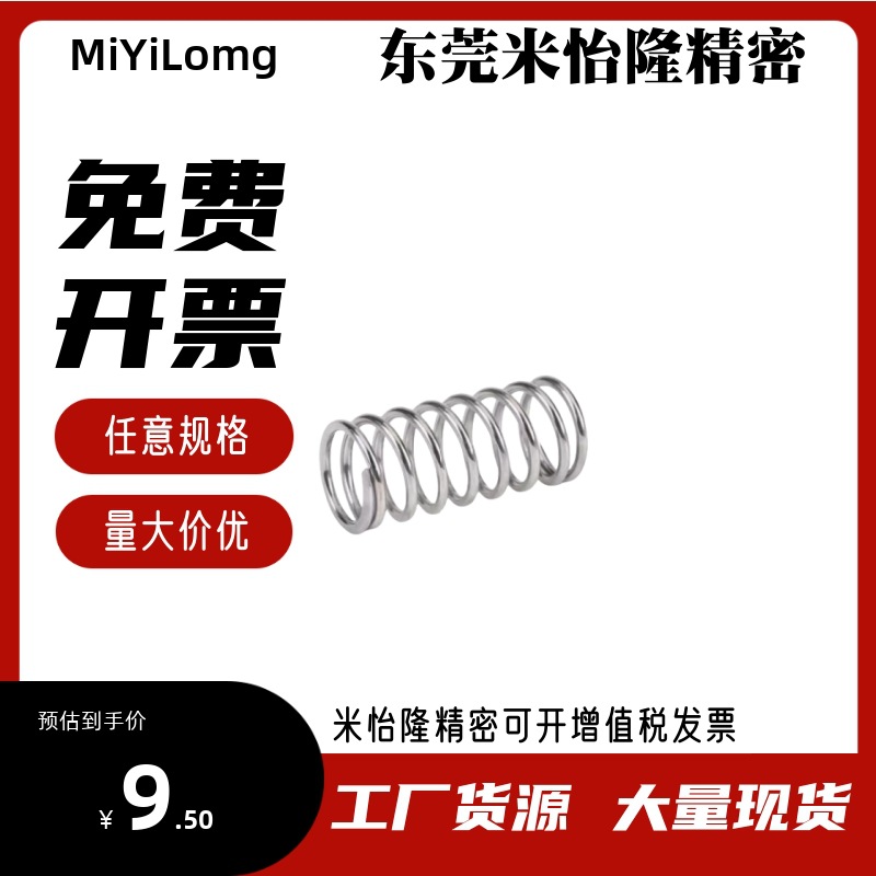 UF米思米圆线螺旋弹簧代替UL直径2/3/4/5-5/10/15/20/25ULUMUHUV