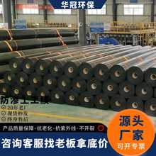 现货hdpe土工膜刚性填埋场防渗膜化工污水池沼气池防渗漏土工膜