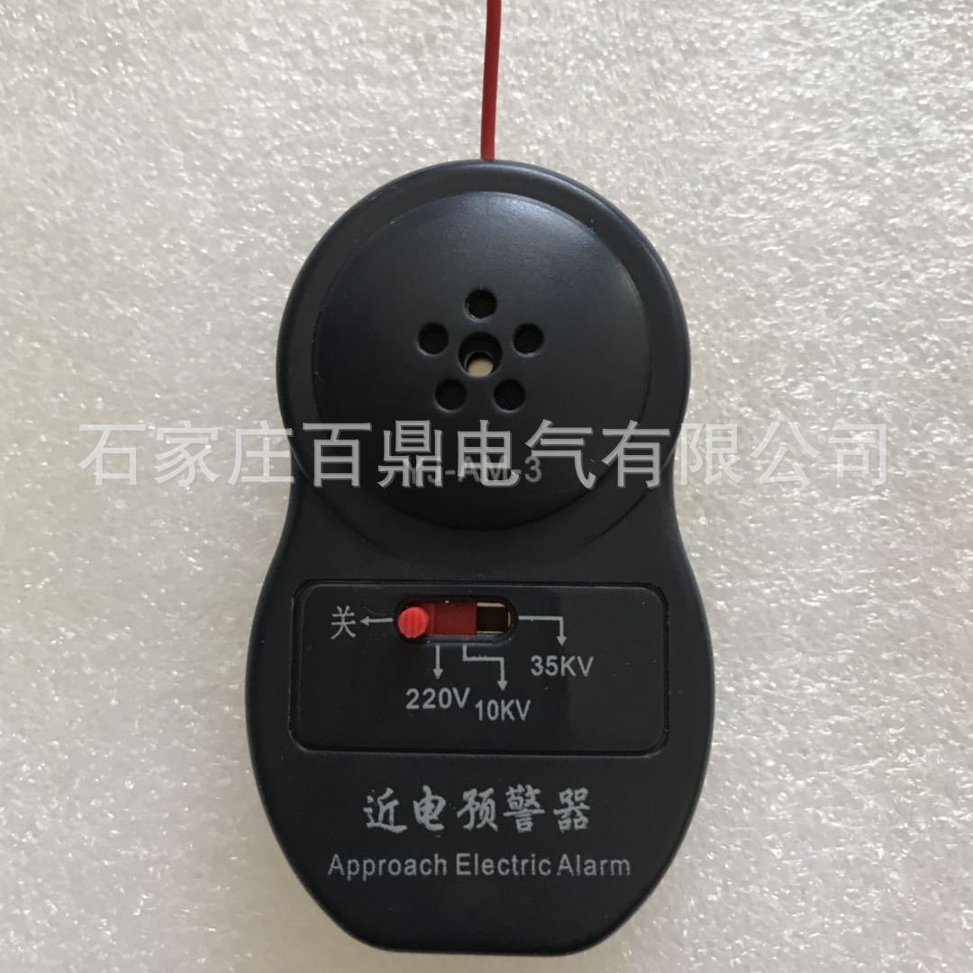 高压报警器 近电安全帽报警器 YJ-AM-3高压预警器薄型