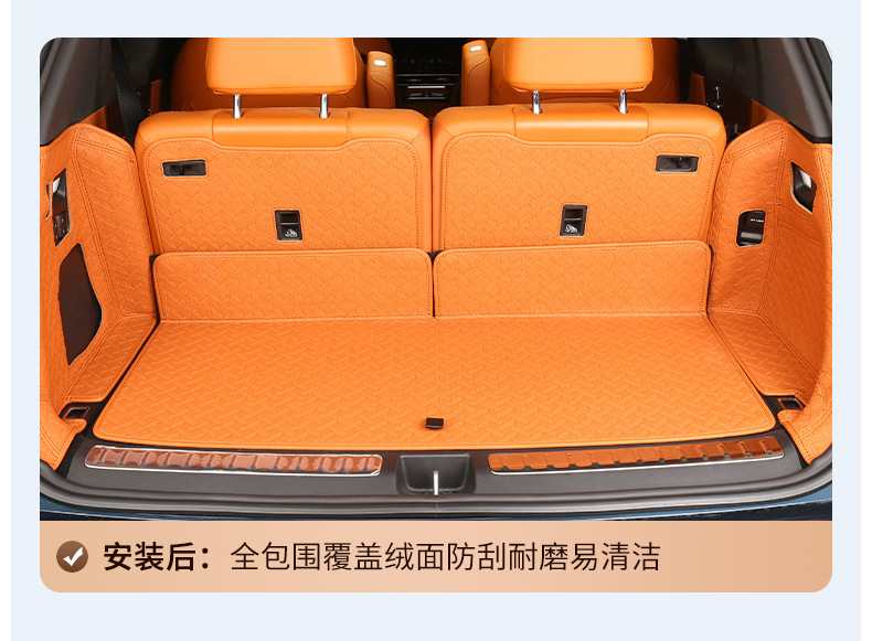 Suitable for 24/25 M9 five-seat six-seat trunk mat back cushion fully surrounded by nappa tail box mat