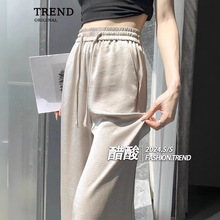 醋酸缎面阔腿裤女夏季薄款2026新款小个子冰丝垂垂窄版直筒西装裤