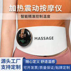 新型EMSダイエットマッサージベルト女子のおばさんは腹を揉んで宮の神器の赤い光を温めて振動のマッサージベルトを温めます。