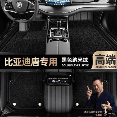 BYD Tang foot pads fully | Ayaqaltılar (Kovriklər) - black-leather-black-nano-velvet-double-layer