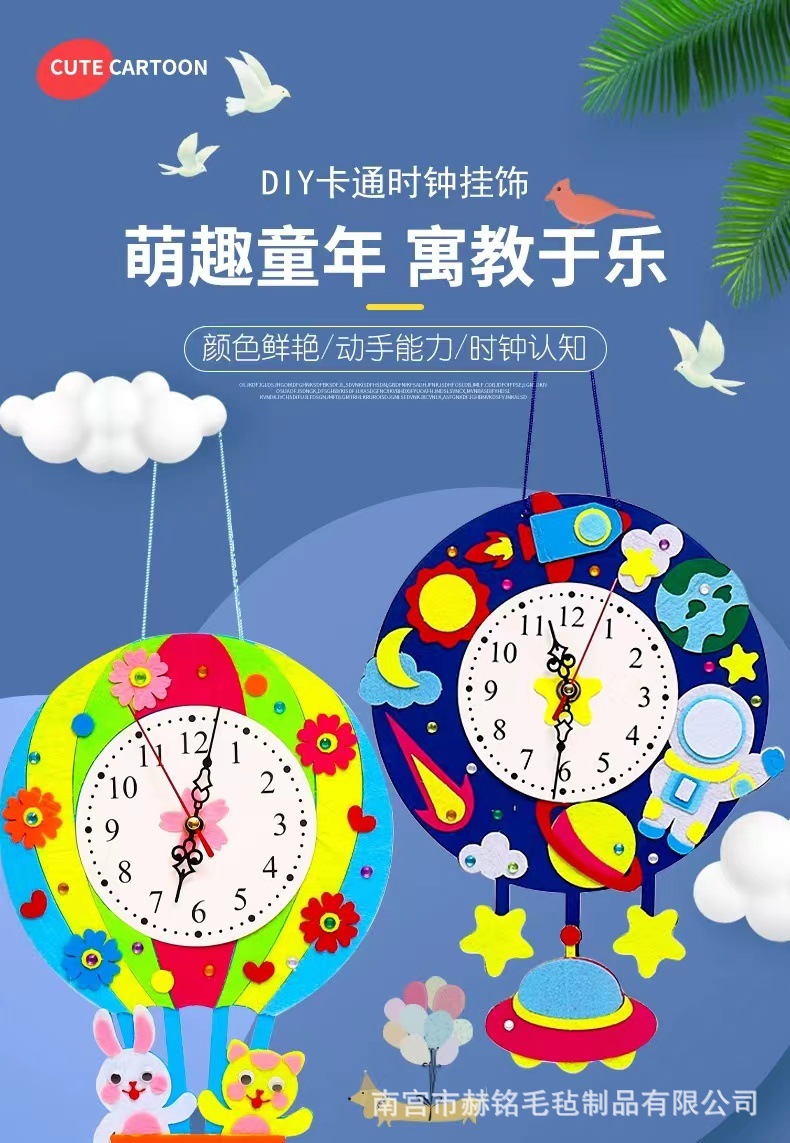 毛毡diy手工材料包手工钟表自制时钟材料包手工时钟钟表-阿里巴巴