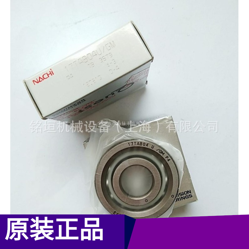 推力轴承53309 不二越轴承现货 日本NACHI轴承