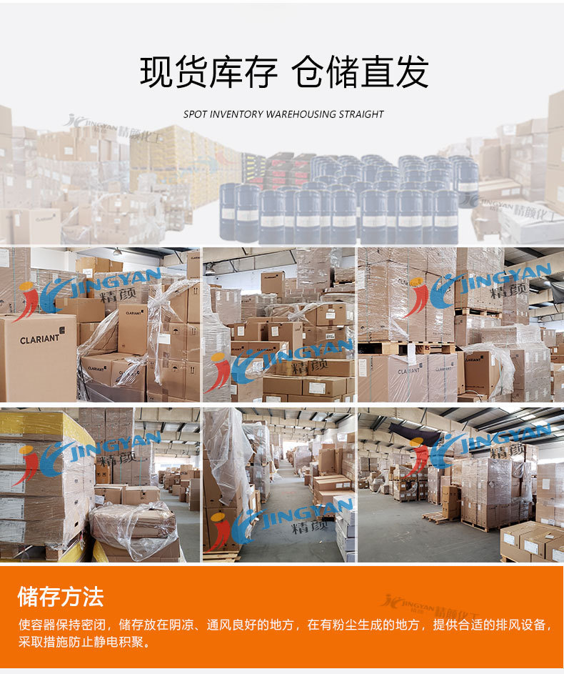 科莱恩HR02有机颜料