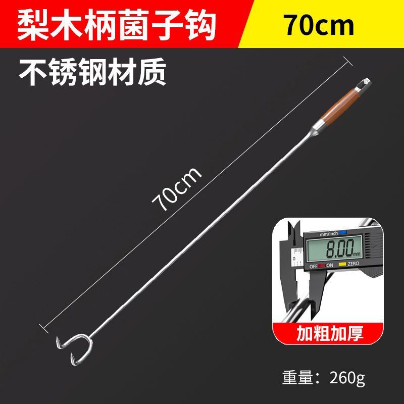 배꽃나무 손잡이 두께 8mm [길이 70cm]