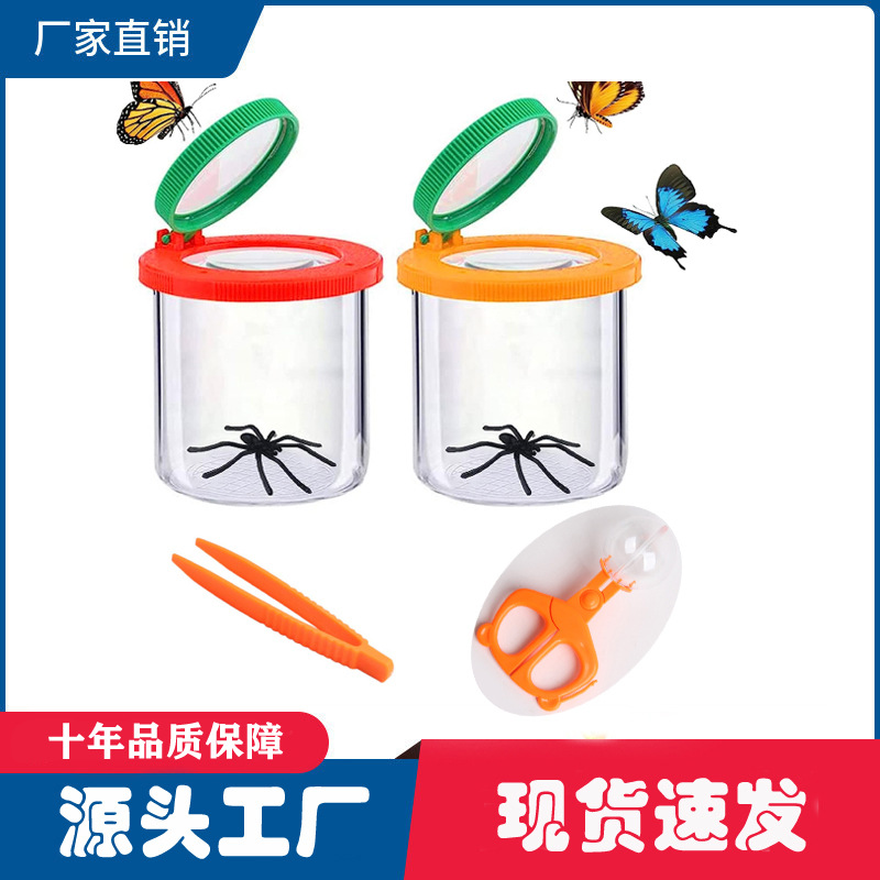 户外昆虫探索套装观察杯捕捉工具诱捕器亚克力放大镜片镊子夹子
