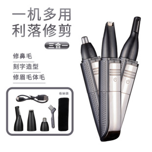 New three-in-one nose hair trimmer with light rechargeable washing multi-use suit eyebrow trimming nose hair trimmer