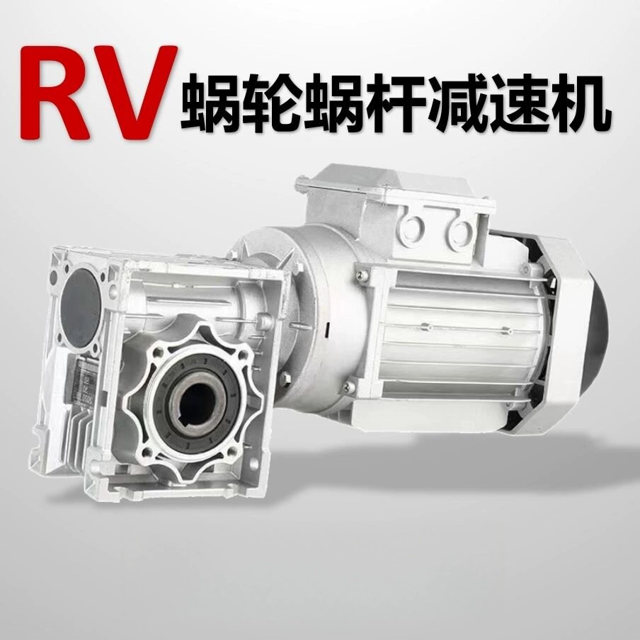 Трехфазный червячный мотор-редуктор RV с алюминиевым корпусом и медным сердечником, 380В, с регулируемой частотой, устойчивый к высоким температурам, износостойкий, энергоэффективный, малошумный.