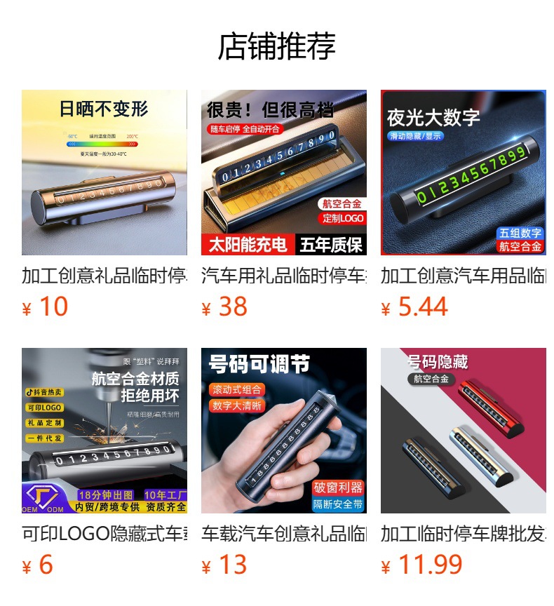 Temporary Car Parking Plate, Broken Window Safety Hammer, Moving Car Number Plate, Car Phone Plate, Moving License Plate, Customizable Logo