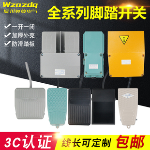 Foot Switch Double Pedal Double Two-Way Pedal Ydt1-15 Lt3 Lt4 Lth1/6 Shearing Machine Bending Machine