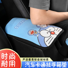 鹿皮绒卡通汽车扶手箱垫通用型车内装饰可爱车载女性扶手箱保护垫