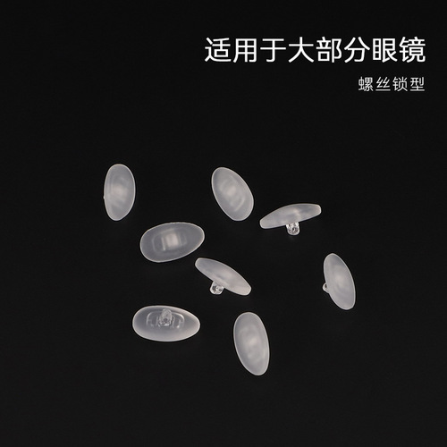 Jelly Nose Pads Anti-Slip Silicone Nasal Rest Comfortable Soft Nose Bridge Locking Nose Rest Eyewear Accessory