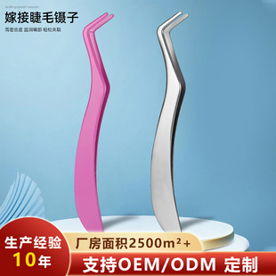 Eyelash Curler Tweezers High-Precision Professional False Eyelash Grafting Tool Set Stainless Steel for Beginners Eyelash Artist