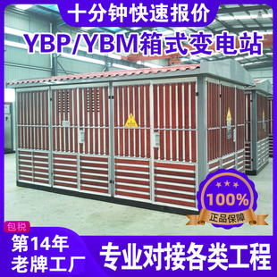 How Much Does a 630Kva Box Transformer Cost? How Much Does a 1000Kva Box Transformer Cost? Box Transformer Specifications and Models