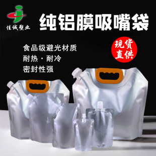 in stock Aluminum Foil Suction Nozzle Bag Food Grade Light-Avoiding Handbag Takeaway Packing Hot Soup Bag Large Diameter Sauce Liquid Bag