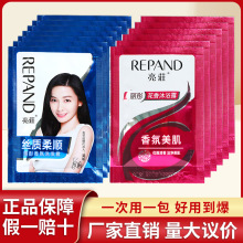 亮荘袋装小包装一次性洗发水沐浴露套装持久留香一件起批正品批发