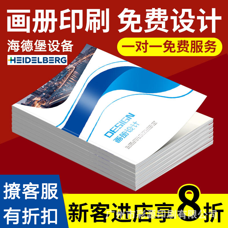 画册印刷画册收纳册企业宣传册彩色印刷图文教材教辅书印刷厂批发