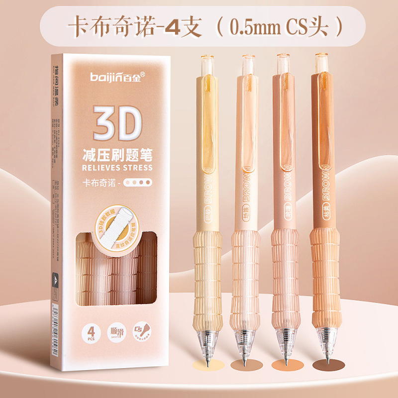 3D ソフトグリップゲルペン負担軽減ブラシペン CS ダブルビーズ高価値学生速乾性 0.5 試験黒水ペンスムーズ|undefined