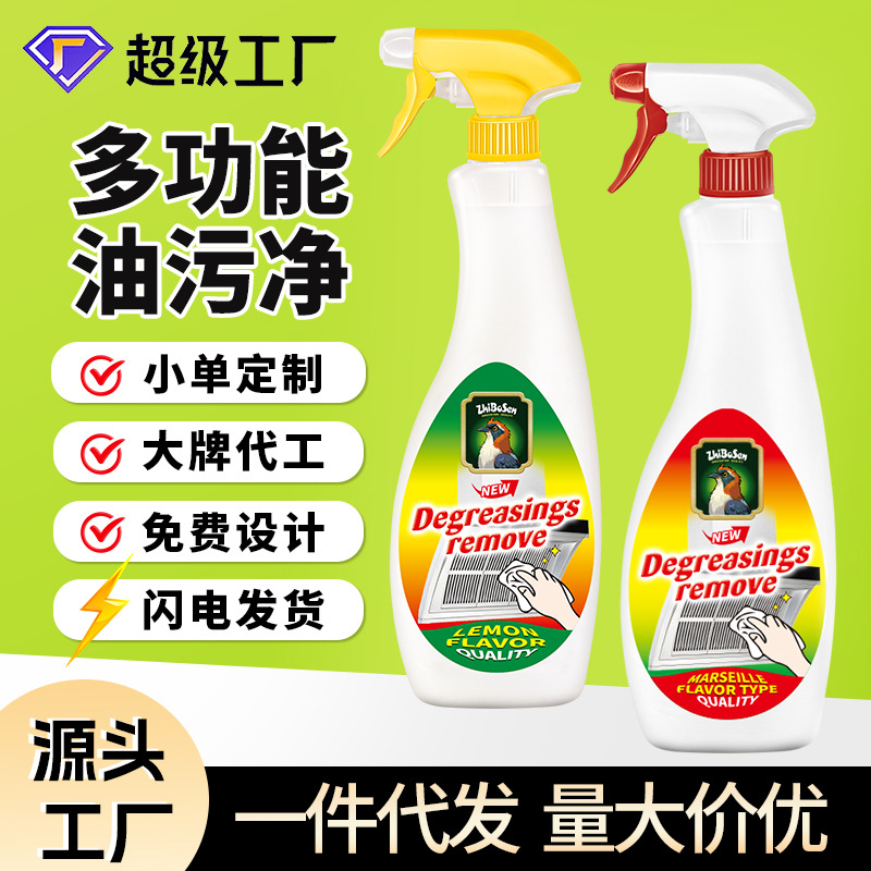 意大利配方大公鸡头厨房油烟机清洗剂多用途油污净清洁剂批发