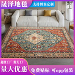 波斯仿羊绒水洗布地毯大面积全铺脚垫耐脏可折叠客厅地毯跨境批发