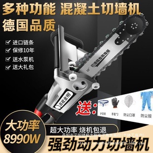 [New Type] Brushless Concrete Wall Cutting Machine Modified Door Cutting Machine Dust-Free Wall Saw High Power Multifunctional Wall Opening Machine
