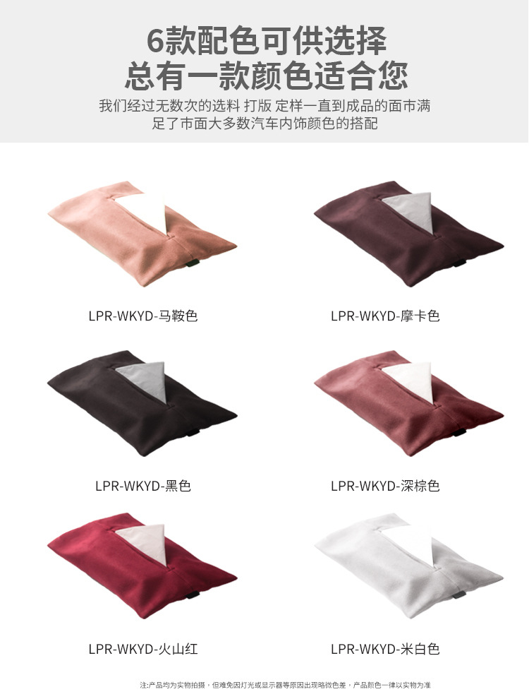 Aima Car Tissue Storage Box, In-Car Tissue Box, Magnetic Car Tissue Box
