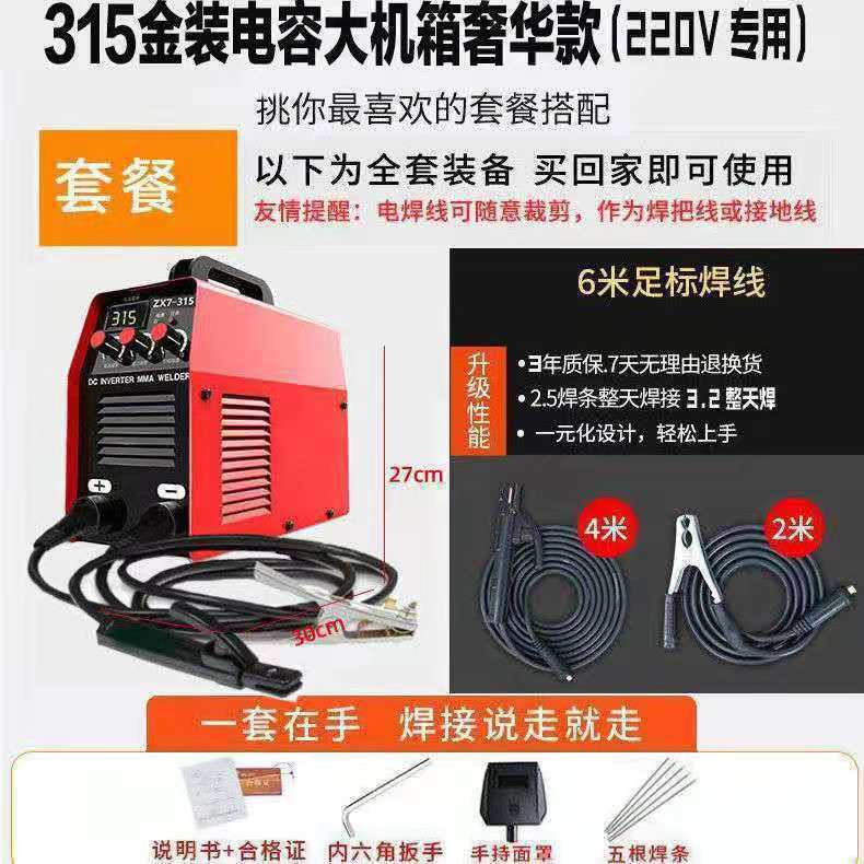 [핫셀링 하이파워] 315 슈프림 모델 + 6m 풀세트