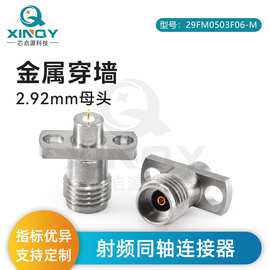 XINQY  2.92微带连接器 DC-40GHz金属穿墙 射频同轴连接头 50欧姆