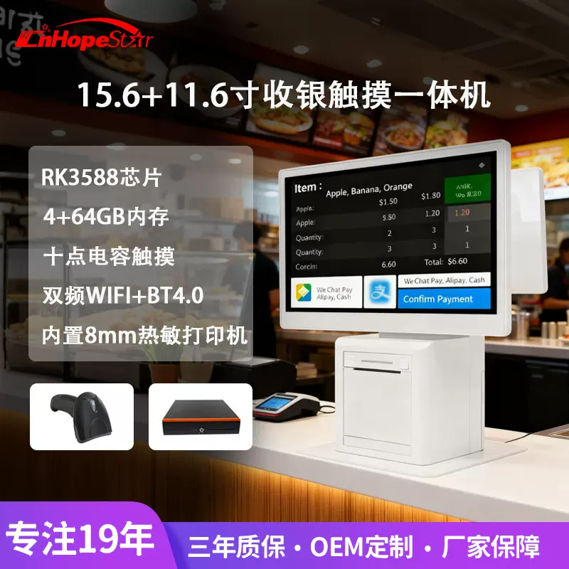 15.6英寸触摸收银机高清带客显POS机内置热敏打印机餐饮超市便利
