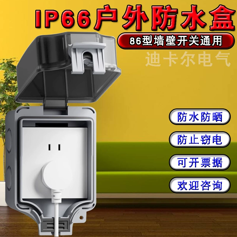 Тип 86 наружная водонепроницаемая коробка наружная защита от дождя и углубление брызг коробка розетка настенная коробка IP66