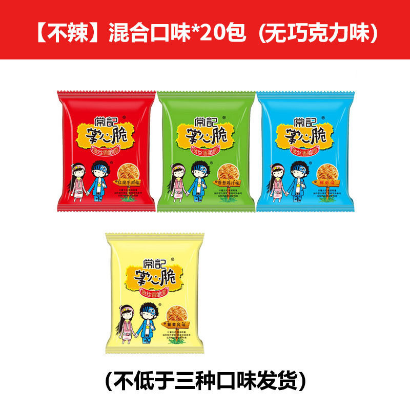 常记掌心脆干脆面干吃面方便面整箱装好吃解馋小零食休闲食品小吃|undefined