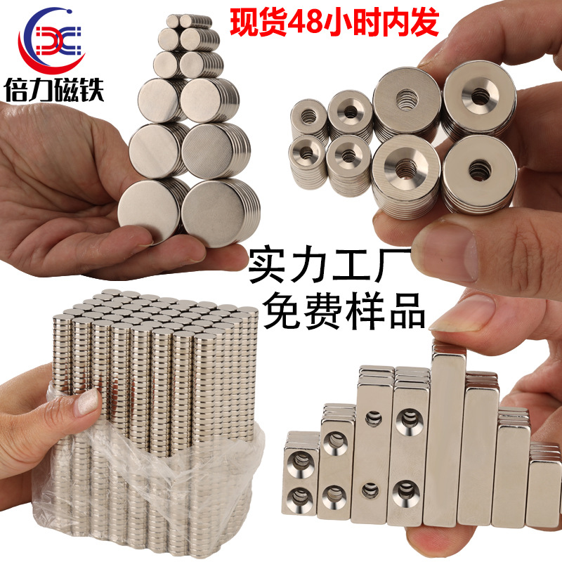 Magnetic strong magnet