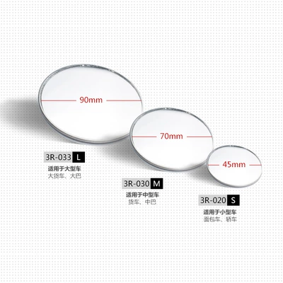 Thin Convex Mirror Wide-Angle Blind – Large field of view rear view auxiliary mirror