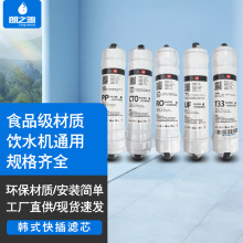 饮水机净水器滤芯2分口快接T33滤芯一体韩式快接压缩活性炭RO超滤