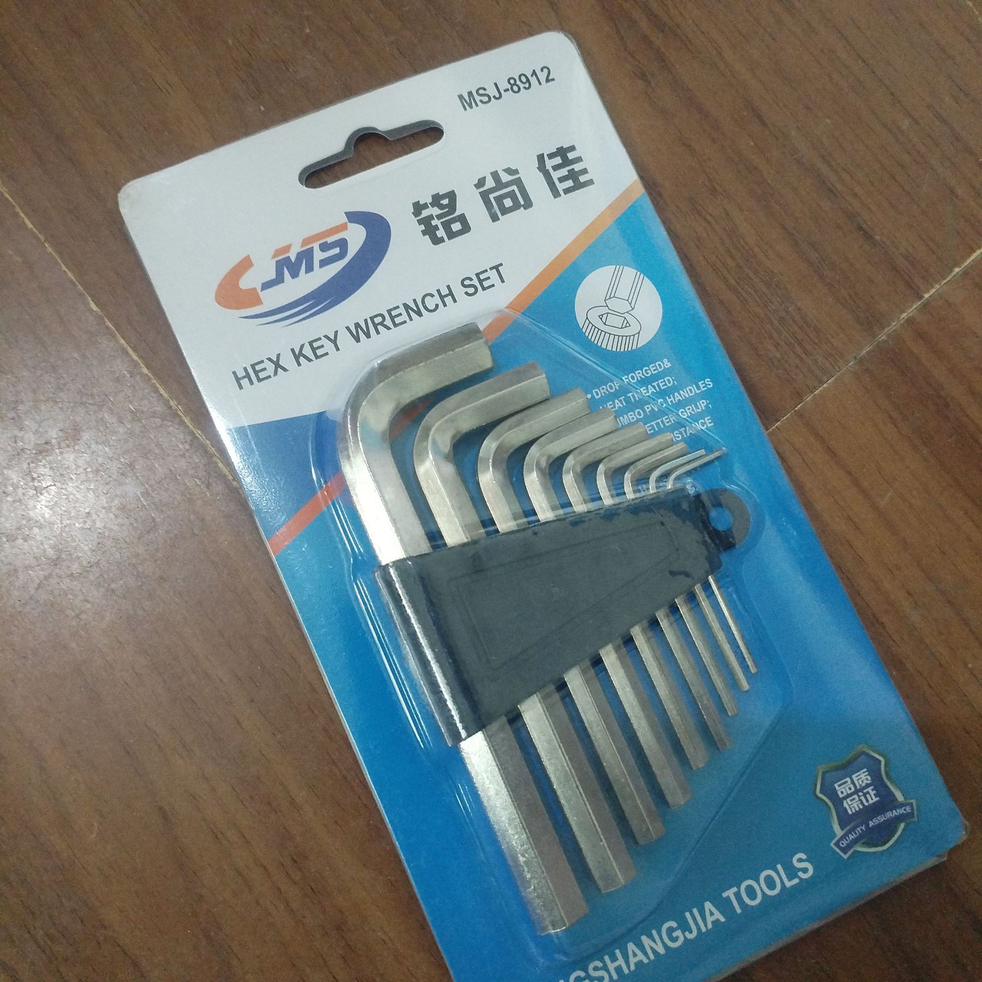 套装内六角扳手 六角棒 顶丝扳手内六角