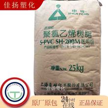 PVC  SH-200 ܷ늾|ЬطN·