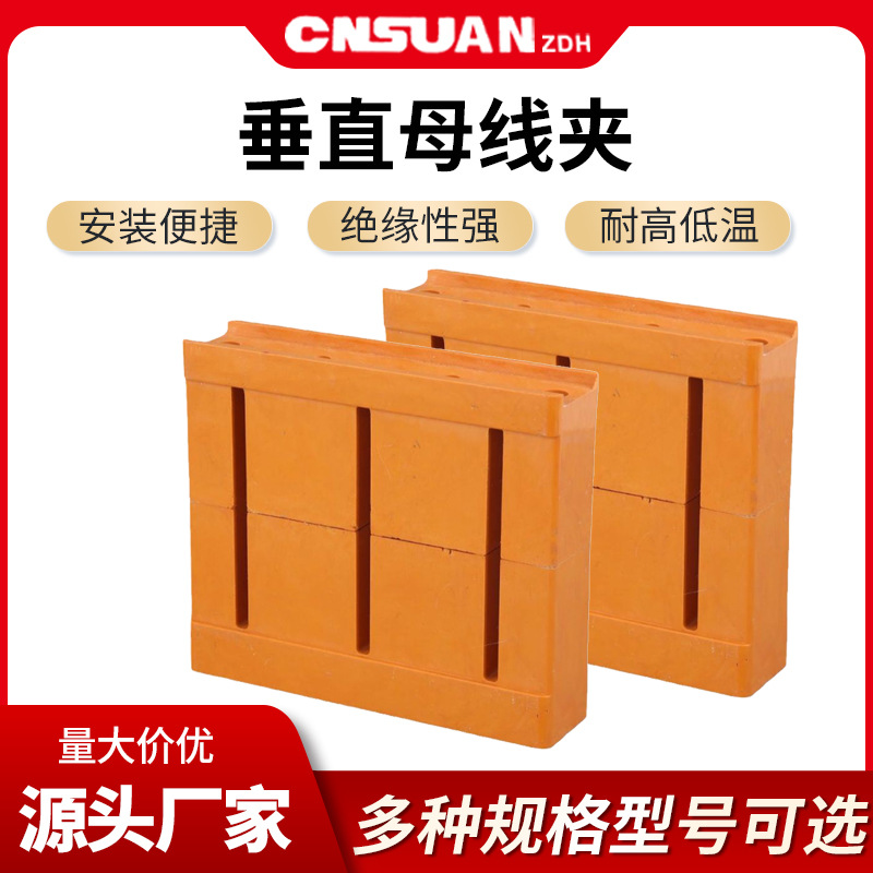 厂家垂直母线夹xp3相间距55小排托30X6 40X6垂直母线夹铜排固定夹