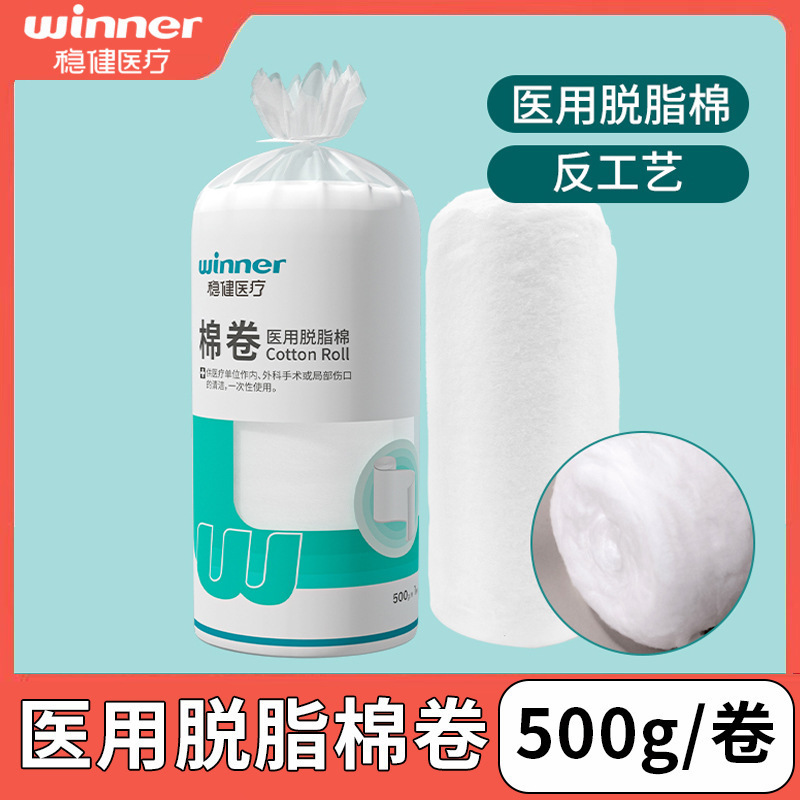 Robust Medical Absorbent Cotton 500g Large Pack Cotton Roll Medical Cotton Absorbent Cotton Disinfection Cotton Ball