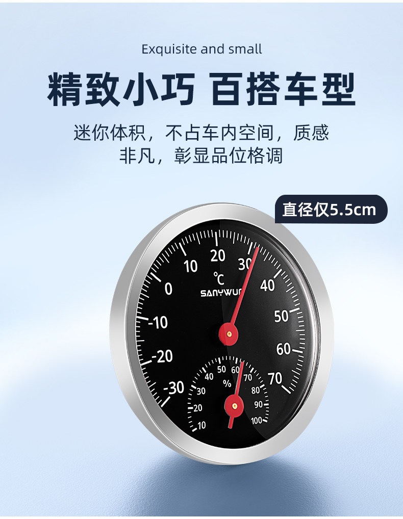 Suitable for Sanyin mechanical vehicle-mounted temperature and humidity meter, high-precision refrigerator and car air vent thermometer, mini size