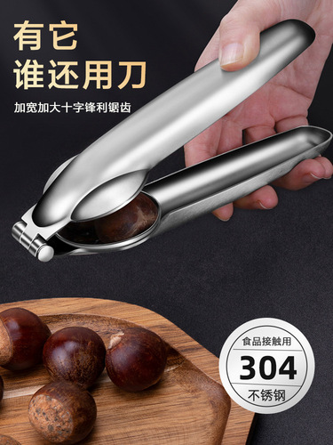 Chestnut Clip Stainless Steel Chestnut Opener Cross Nut Sheller Chestnut Peeling Knife Household Walnut Chestnut Clip