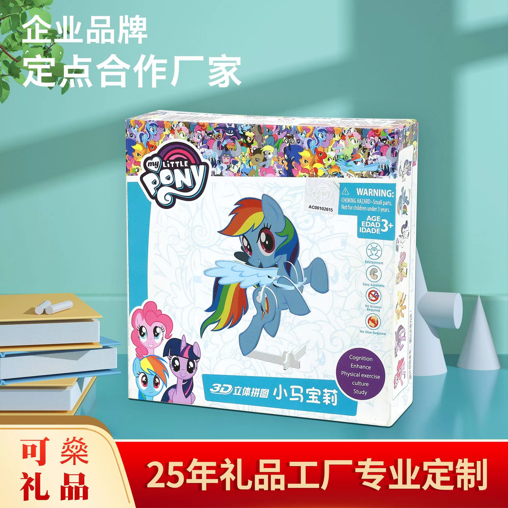 Детский мультфильм маленький пони Подарочная коробка головоломка костюм культурная и творческая пропаганда головоломка хороший производитель продукции